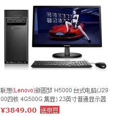 一个台式电脑一般多少钱