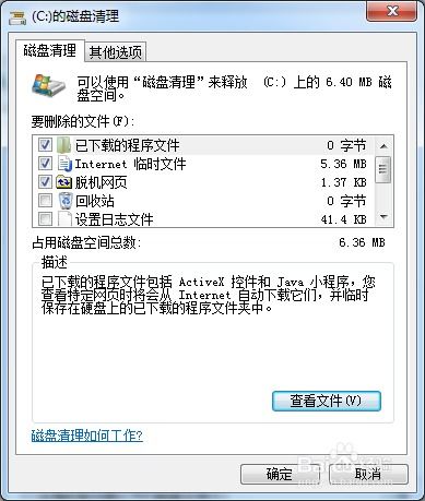 笔记本电脑卡、反应慢怎么办