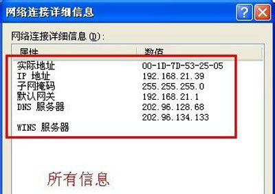 如何获取局域网内所有IP地址 java代码