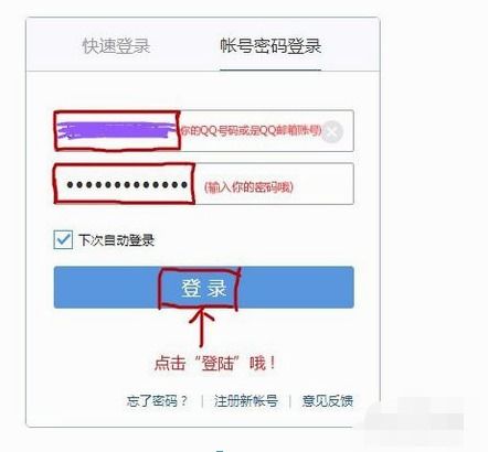 qq邮箱网页版登录入口地址是什么