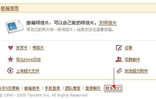 qq邮箱为什么发送不出去原因如何解决