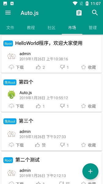 autojs苹果版叫什么