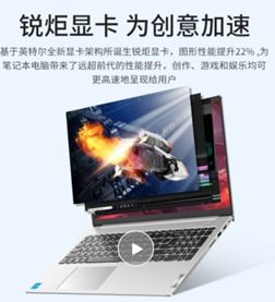 酷睿笔记本电脑好不好