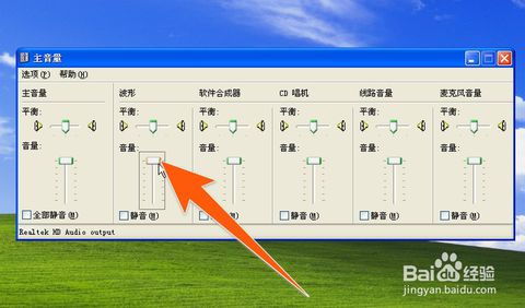 如何增大电脑音量