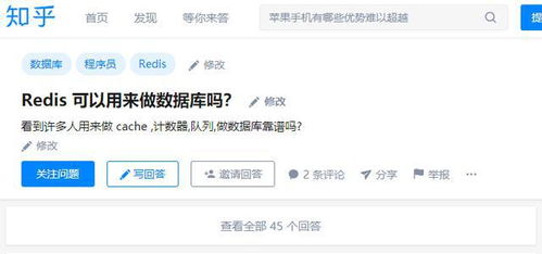 Redis可以用来做数据库吗