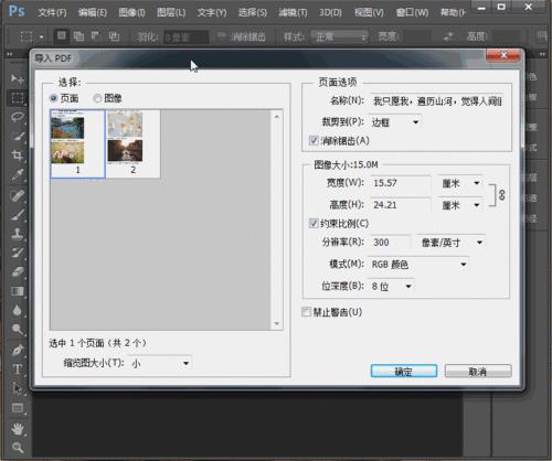 jpg图片怎么做动图