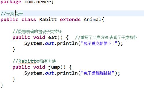 java三大特征
