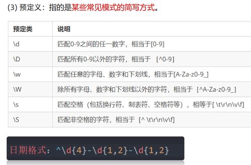 网址正则表达式