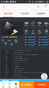 9000多的笔记本和3000多笔记本区别在哪