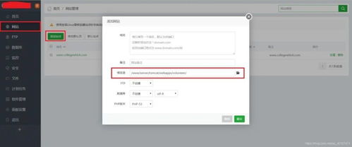 java项目部署到宝塔上只显示静态页面怎么办