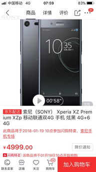 同款手机不同价格怎么回事儿
