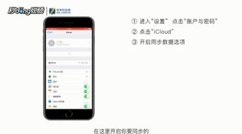 苹果手机怎么迁移数据到新手机