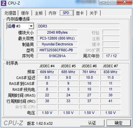 海力士和三星内存条哪个好