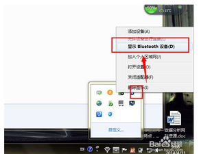 电脑如何同时连接2个蓝牙耳机听音乐