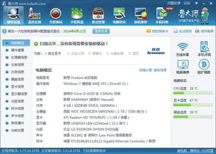 想升级一下08年的联想台式机