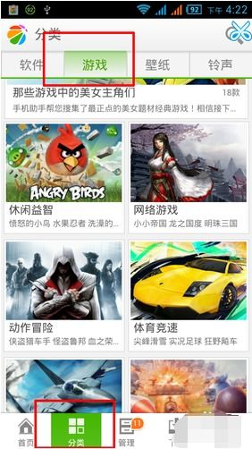 国外手机怎么下载国内软件