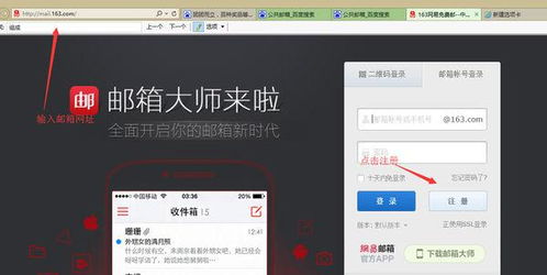 公共邮箱怎么申请怎么设置