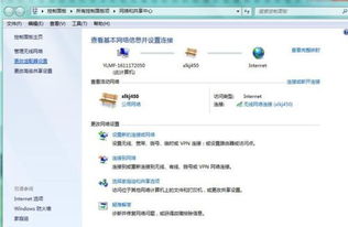 笔记本电脑的无线上网怎么弄