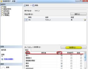 sqlserver怎么新建用户