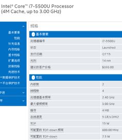 i75500u相当于什么水平