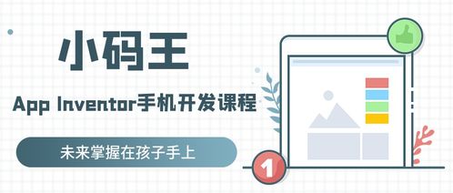 儿童编程的步骤。