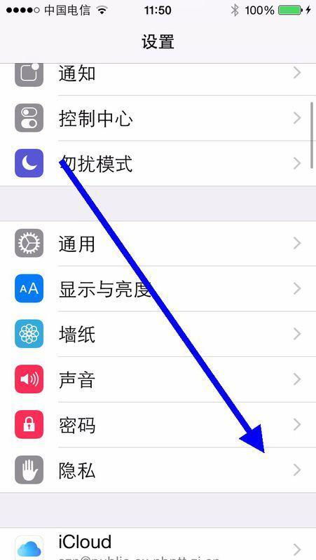 苹果手机怎么样才可以互相查看对方位置