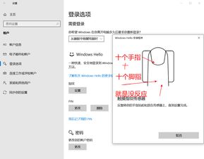 华为笔记本电脑指纹驱动没有怎么办