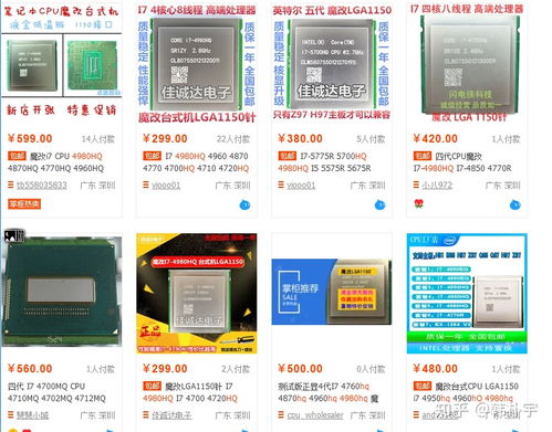 笔记本CPU和台式机CPU区别有哪些