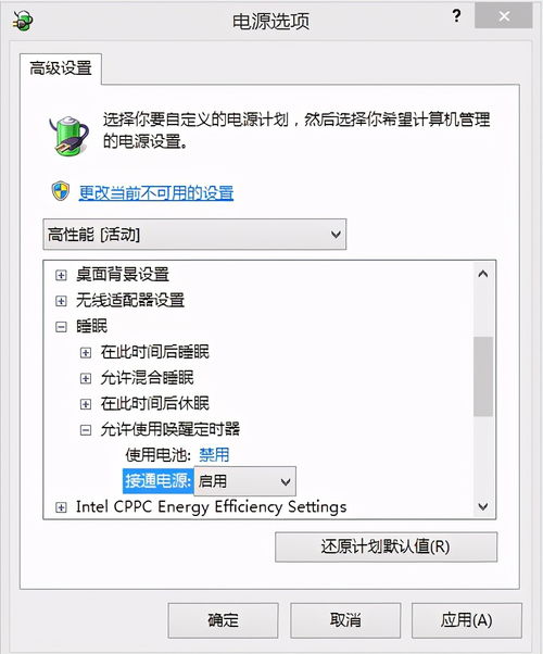 怎样才能让笔记本定时开机呢