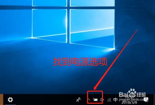 台式机上win10怎么调节屏幕亮度