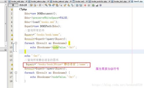 php 解析xml 的方法
