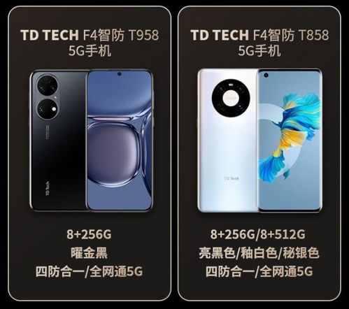 tdtech是什么牌子的手机