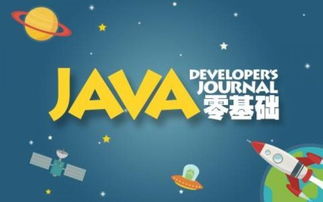 java难学吗,如果学成的话要多长时间