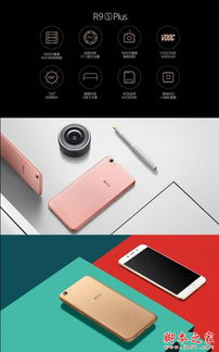 oppox7plus参数