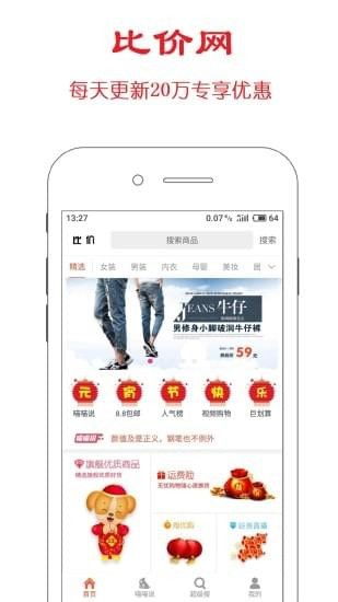 比价网有哪些