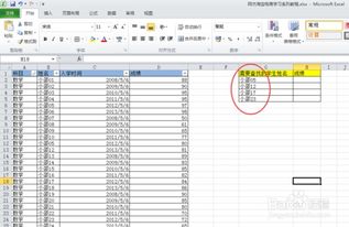 vlookup批量向右拉方法