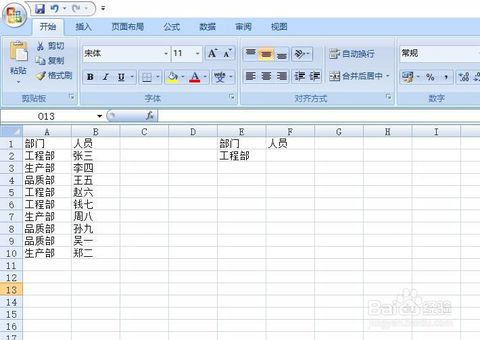 如何在Excel中使用VLOOKUP实现一对多匹配
