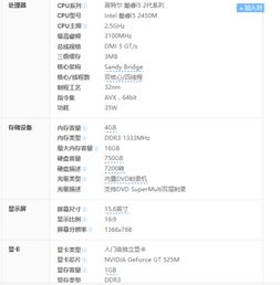戴尔N5110 可以加内存条吗
