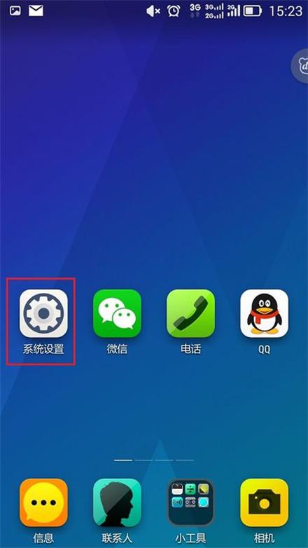 金立手机nfc功能在哪