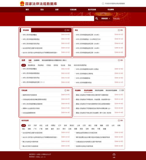 中国人民大学LexisNexis法律专业数据库数据库培训