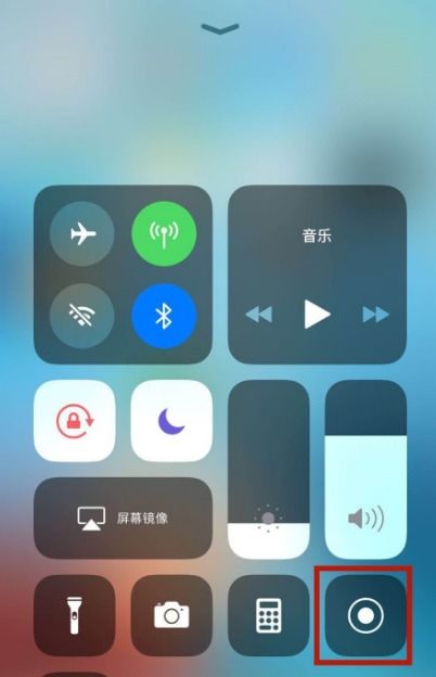 苹果手机如何录屏