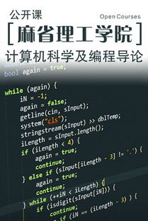 大学编程课是学什么的