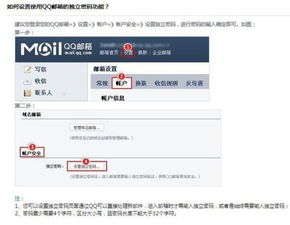 qq安全邮箱是多少