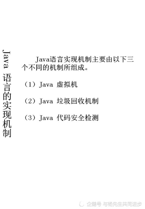 Java语言有哪些特点