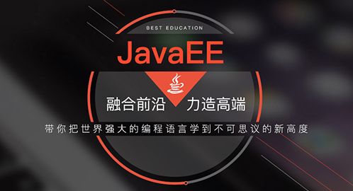 java培训一般要多久