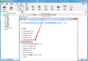 navicat for mysql怎么用