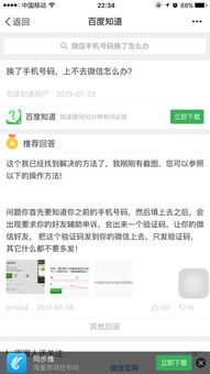 苹果id怎么登录新手机上