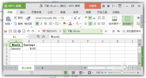 怎么使用js清楚datatables表格