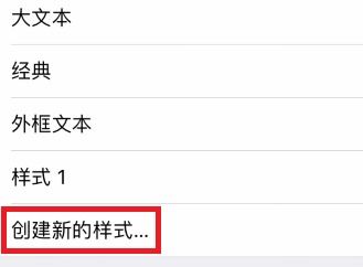 苹果手机默认字体是什么