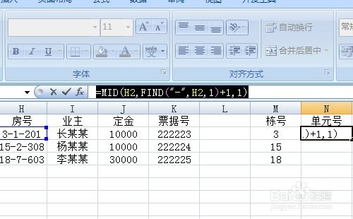 Excel中find函数用法详解